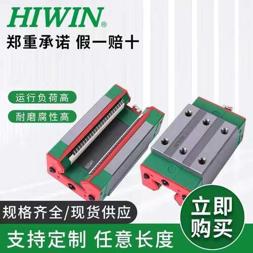 上银HIWIN微型滑块MGN12C MGN12H MGW12C MGW12H轴承钢不锈钢滑动