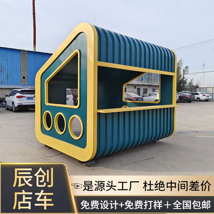 可移动岗亭售卖屋多功能小吃咖啡奶茶商铺景区营地美食餐车杂货铺