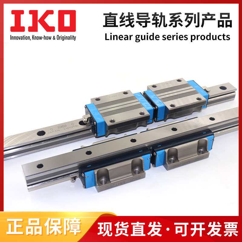 IKO直线导轨IKO滑块MH45SL MHG45SL MHT12SL MHT15SL MHT20SL