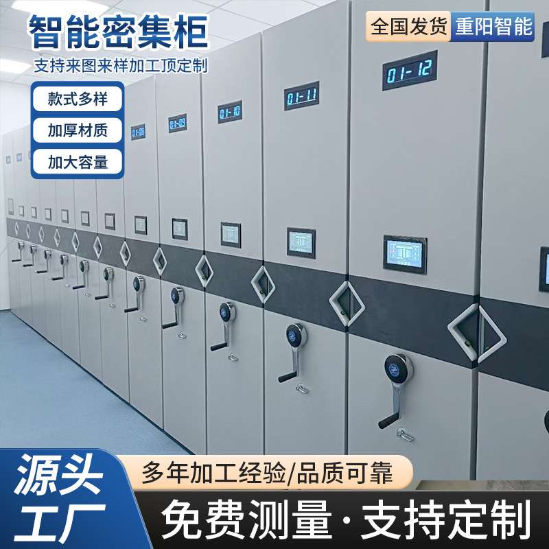 智能密集架病例档案柜财务室会计移动式文档凭证资料文件柜