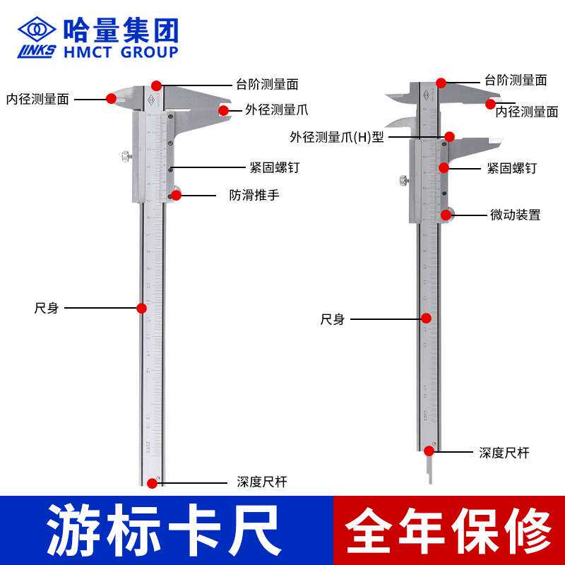 哈量游标卡尺不锈钢机械卡尺游标工具标尺不锈钢150/200/300