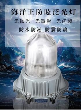 亮聚福NFC9180防眩平台灯发电站弯杆灯电厂GC101三防灯防眩泛光灯