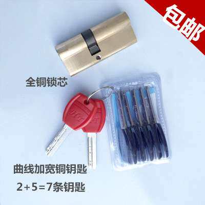 防盗门锁芯全铜超C级家用通用型入户门大门锁防撬B级锁心锁具配件