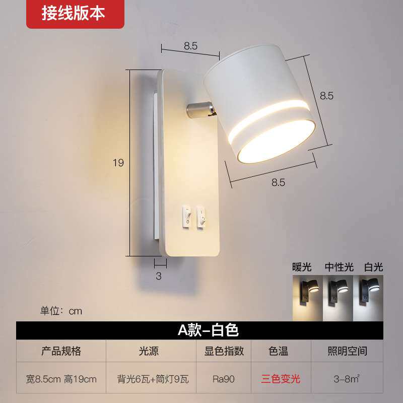 跨境壁灯方形卧室床头北欧现代简约创意长条带开关LED阅读射灯