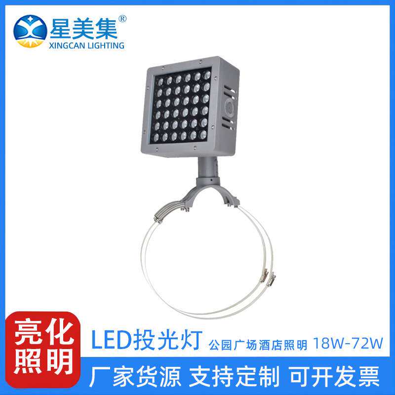 聚光投射灯投光灯大功率户外亮化灯广告18W 24W 36W 48W 72W