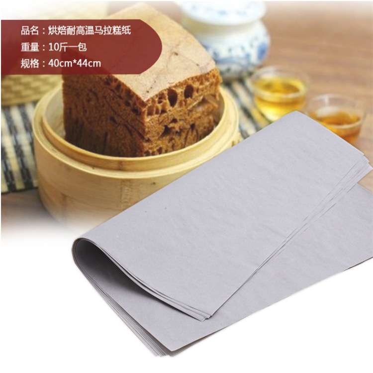 40*44cm 10斤马拉糕纸萝卜糕纸 糕点用纸厨房油炸防油垫纸烘焙纸
