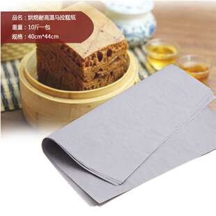 40*44cm 10斤马拉糕纸萝卜糕纸 糕点用纸厨房油炸防油垫纸烘焙纸