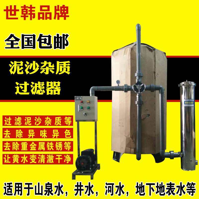 世韩玻璃钢石英砂活性碳过滤器河水山泉水过滤器除黄除泥沙过滤器,玩具/童车/益智/积木/模型,遥控车升级件/零配件,淘宝优惠券,粉丝福利购,淘宝优惠卷