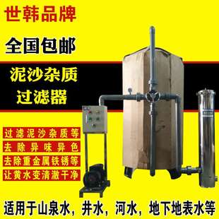 世韩玻璃钢石英砂活性碳过滤器河水山泉水过滤器除黄除泥沙过滤器