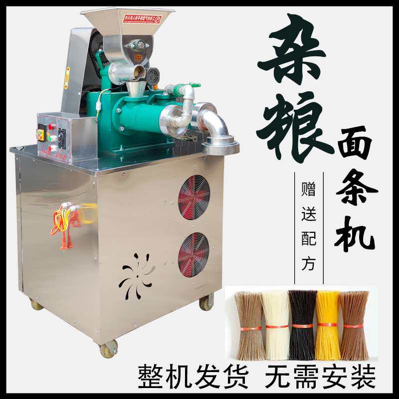 自动玉米面条机商用杂粮面条机米线年糕冷面机红薯粉条机粗细可调