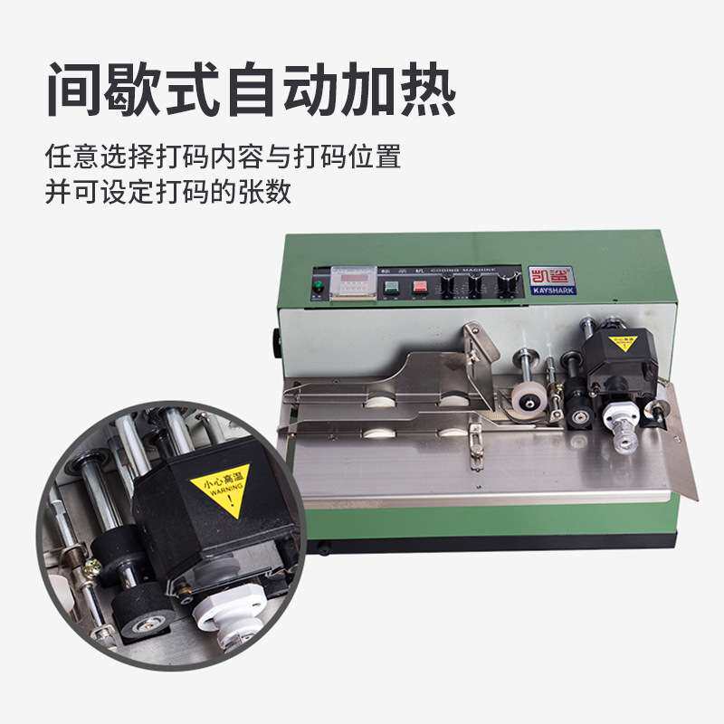 高精度有色印字标示机智能自动加热喷码分页一体日期打印机可调速
