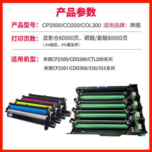 适用奔图cp2500dn显影仓cp2506dn/2510dn硒鼓CTL-350感光鼓组件