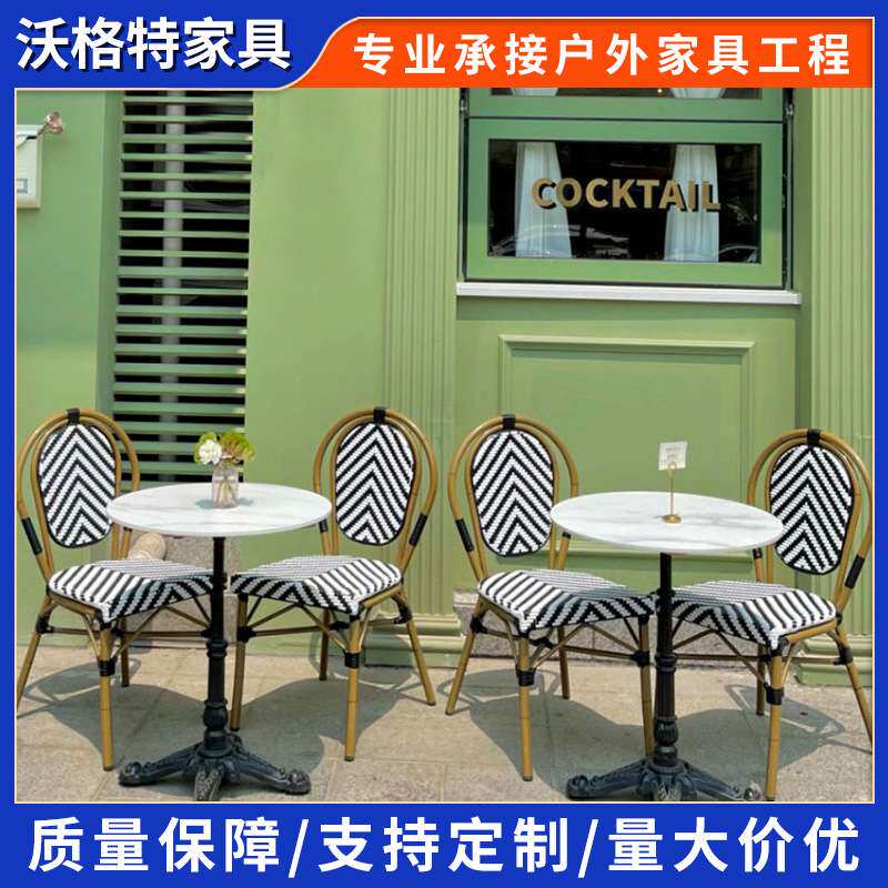 户外藤编桌椅法式室外咖啡馆餐厅大理石岩板桌子藤编椅子组合