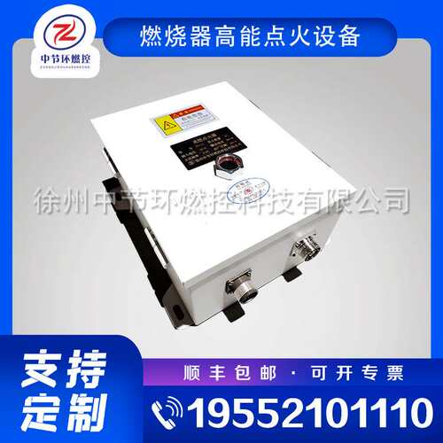 工业锅炉高压火焰发生器 GDH-20 自动点火控制装置
