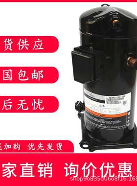 原装谷轮7P匹低温冷库压缩机焊口ZB48KQ-TFD-558 ZB48KQE-TFD-558