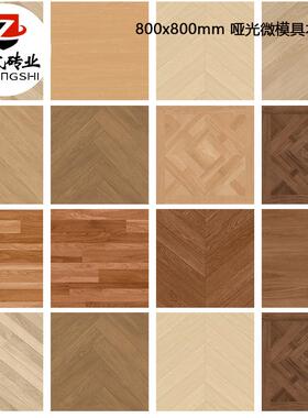 中古风哑光微模具木纹砖800X800客餐厅卧室仿实木拼花仿古地砖