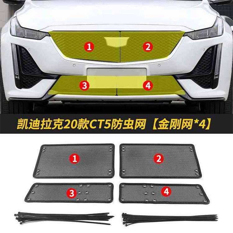XT6XT4XT5CT4CT5CT6防虫网改装中网水箱防护网格防保护罩