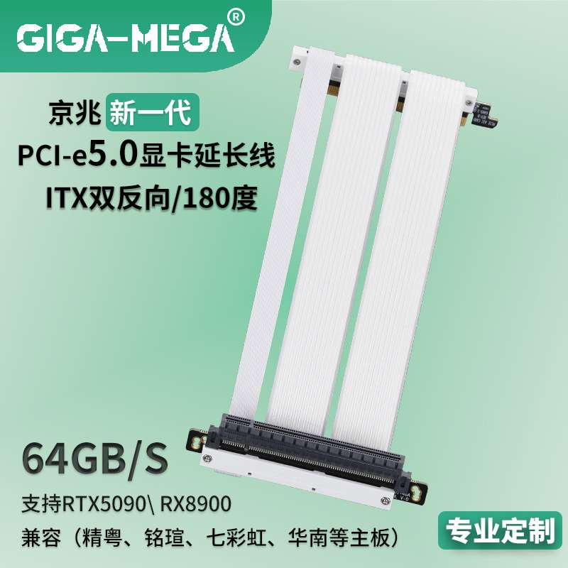 兼容PCI50双反线显卡七彩虹主板精粤显卡延长线ITX京兆铭瑄系图片