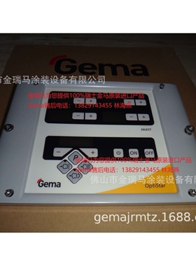 供应金马CG06 CG07控制按键板Front plate with foil keyboard