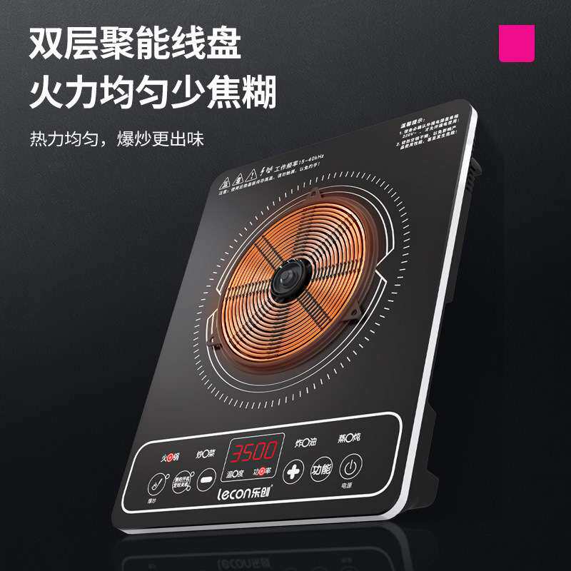 lecon/乐创电磁炉3500W大功率火锅商用 饭店厨房爆炒平面电磁灶