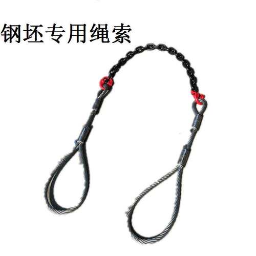 神州供应sw091绳索钢丝绳链条 钢坯索具厂家直销