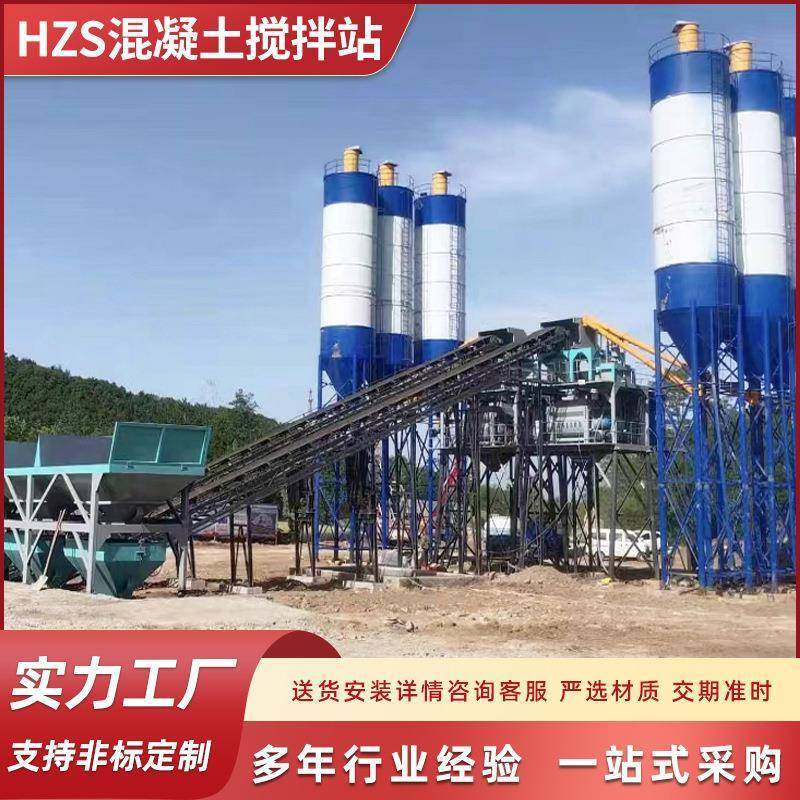 HZS35型双卧轴搅拌站水泥砂浆拌合站JS750型混凝土大型商砼站