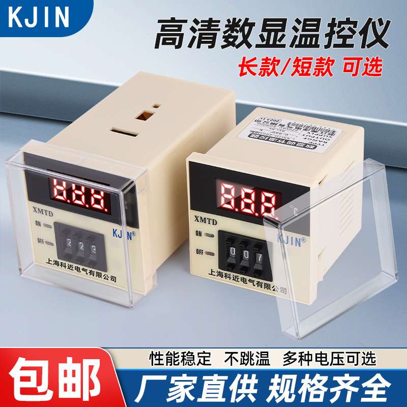温控器PT XMTD-2001/2002数显调节仪温控仪表K型输入XMTD-3001