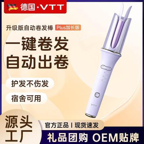 VTT全自动卷发棒女 28MM一键大波浪三挡控温不伤发持久定型自然卷