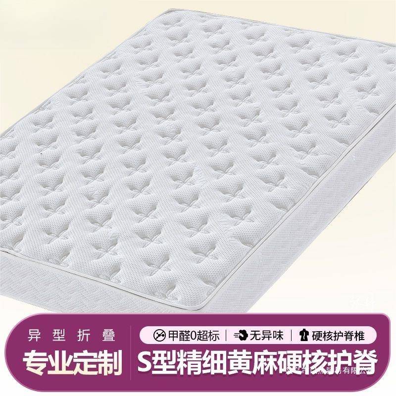 母婴级环保S型黄麻床垫天然乳胶棕榈垫家用折叠卧室榻榻米垫