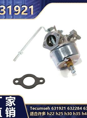 Tecumseh631921 632284 631070 适合许 h22 h25 h30 h35 h40 ht35