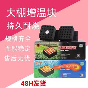 大棚增温块 耐燃烧取暖剂增温宝速燃型碳易点燃 快速升温增温块