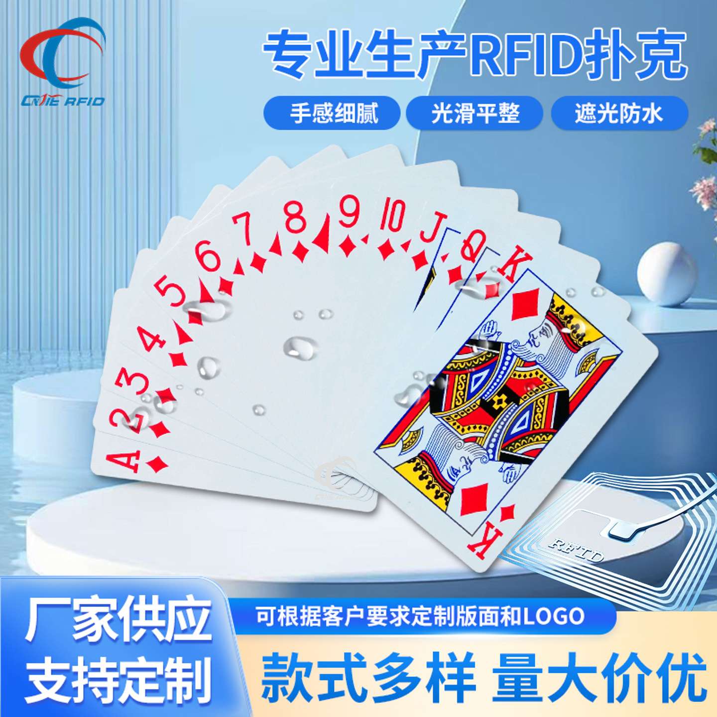 RFID芯片EV1扑克ICODESLIX扑克标签NFC塑料扑克娱乐魔术PVC扑克牌