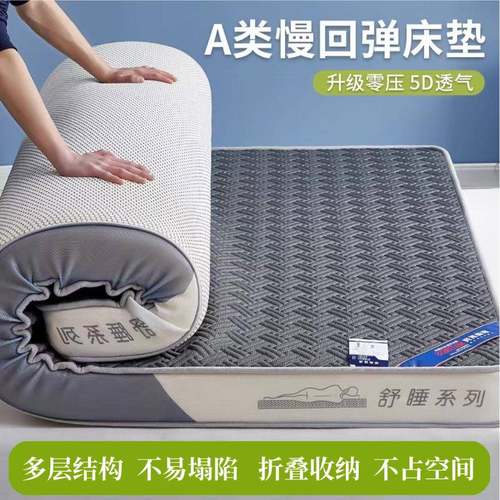 新款针织床垫家用加厚海绵褥子记忆垫租房酒店民宿床褥厂家