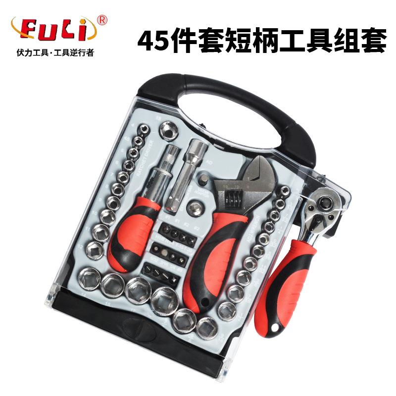 45pc短柄工具组套棘轮扳手活动扳手维修工具