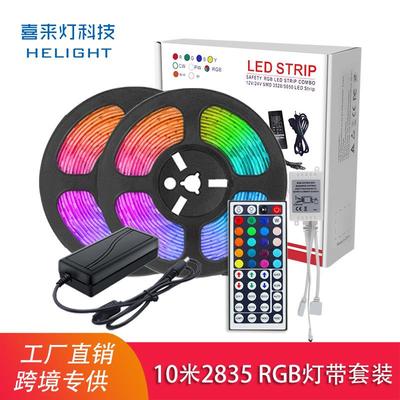 喜来灯3528RGB灯带灯条低压12V防水10米软灯带24键44键遥控控制器