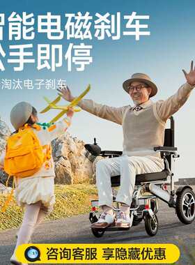护卫神630新款电动轮椅智能全自动折叠轻便老人专用代步车残疾人