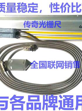 铣床光栅尺精度0.005 电压5V JCXE5 900桂林 山东 安徽 浙江厂家