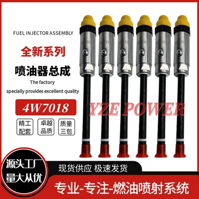 4W7018 8N7005 4W7020喷油器适用C13 C15 C18 C32发动机