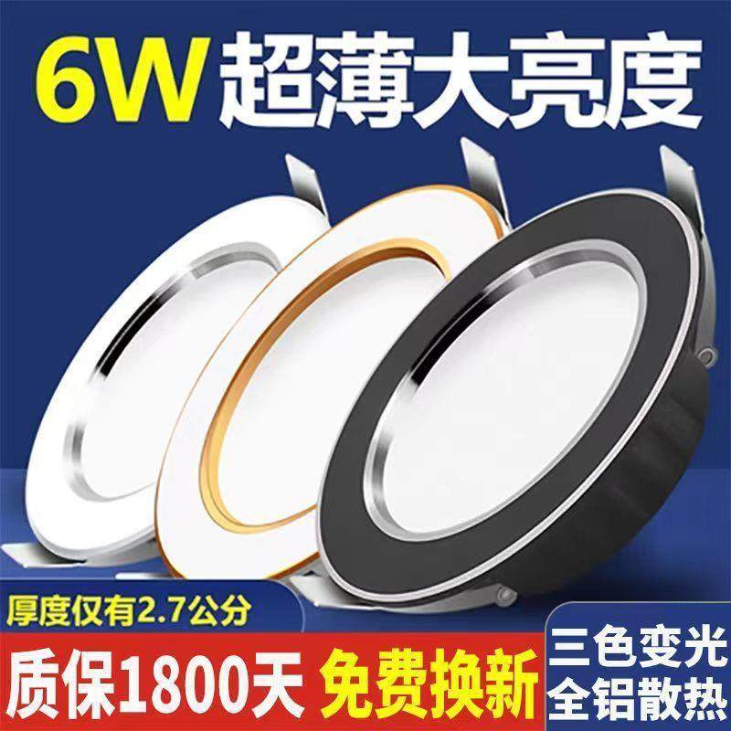 LED筒灯嵌入式射灯天花灯洞灯孔灯开孔7.5公分8公分