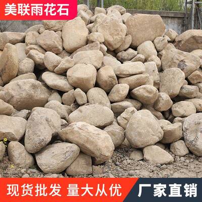 杂色鹅卵石垫底河滩石 工程铺路园林石头 公园景观石块变压器石