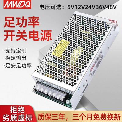 S-145-24开关电源24V6A直流12V12A监控变压器36V48V工控3A4A