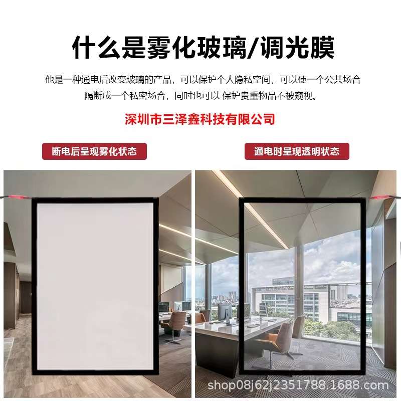 工厂直销智能电控超高透PDLC调光玻璃膜smart film办公隔断自贴膜