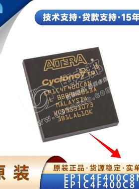 EP1C4F400C8N BGA324 FPGA-可编程门阵列 ALTERA芯片 原装