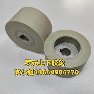 业成压胶机胶轮江龙压胶机胶轮压带轮机械过胶轮压胶机大胶轮