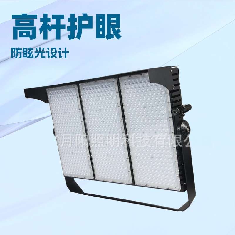 户外高光效模组RGBL山体投光灯 DMX512调光1500W开幕式球场灯