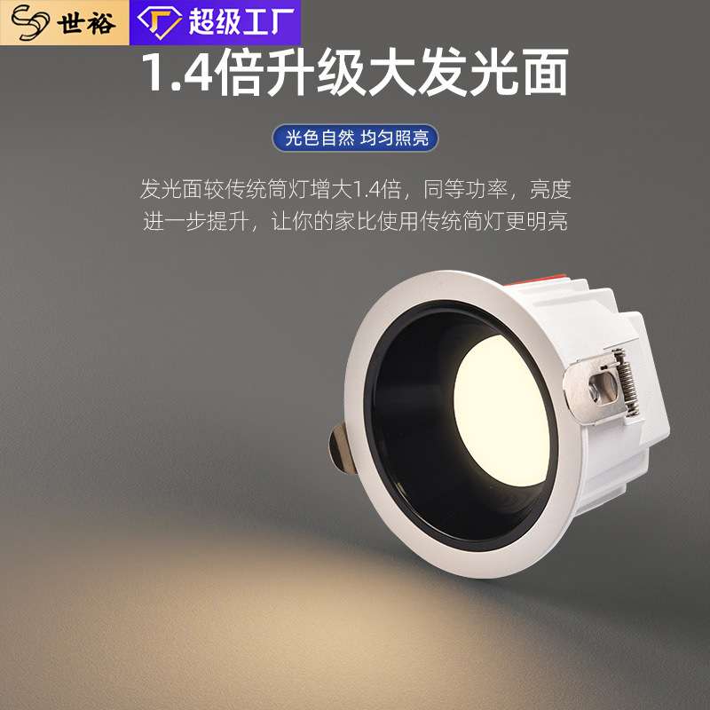 深杯防眩筒灯led嵌入式家用客厅天花灯过道走廊无主灯全光谱75孔