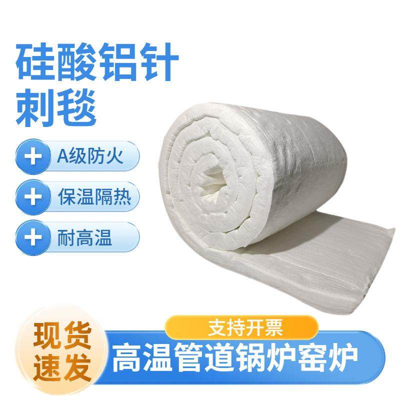 现货硅酸铝针刺毯50mm厚陶瓷纤维高温棉山东鲁阳硅酸铝保温棉,电子元器件市场,其它元器件,淘宝优惠券,粉丝福利购,淘宝优惠卷