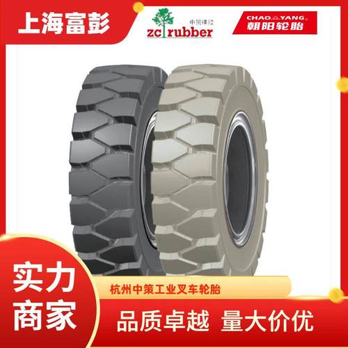 CHAOYANG朝阳6.00-9 CL403叉车轮胎 耐磨 耐刺扎 实心轮胎