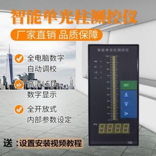 智能单光柱测控仪 T80 回路液位显示仪 20mA 水位控制二次仪表