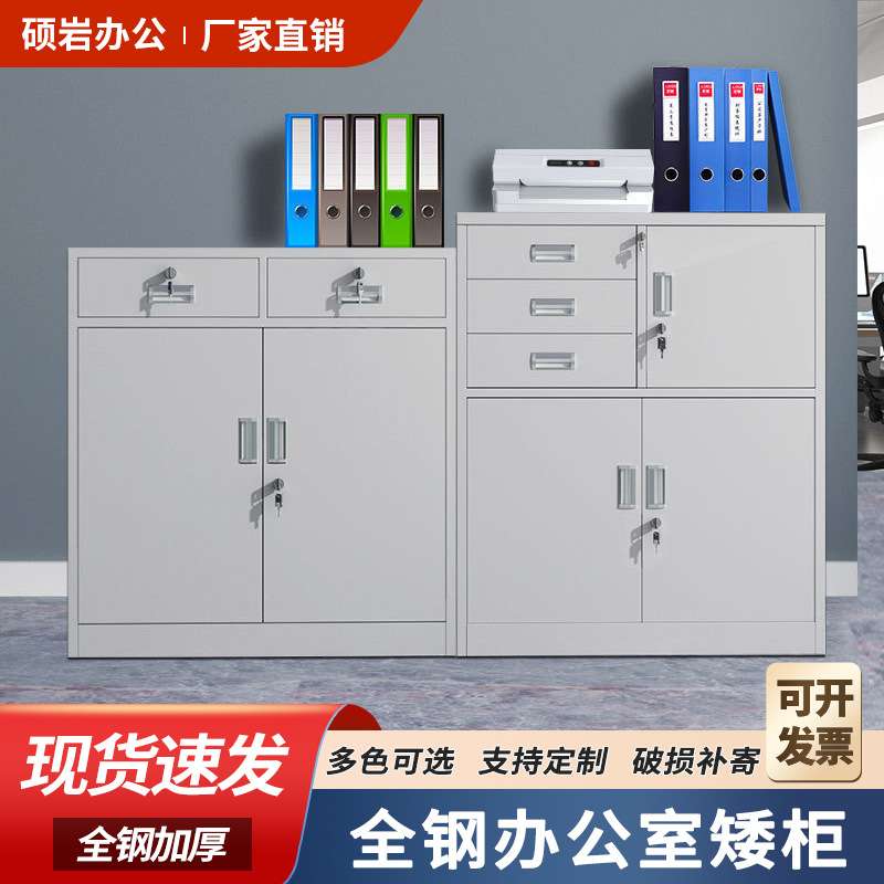 办公矮柜小活动柜带锁资料柜桌下文件柜员工杂物收纳柜放打印机柜